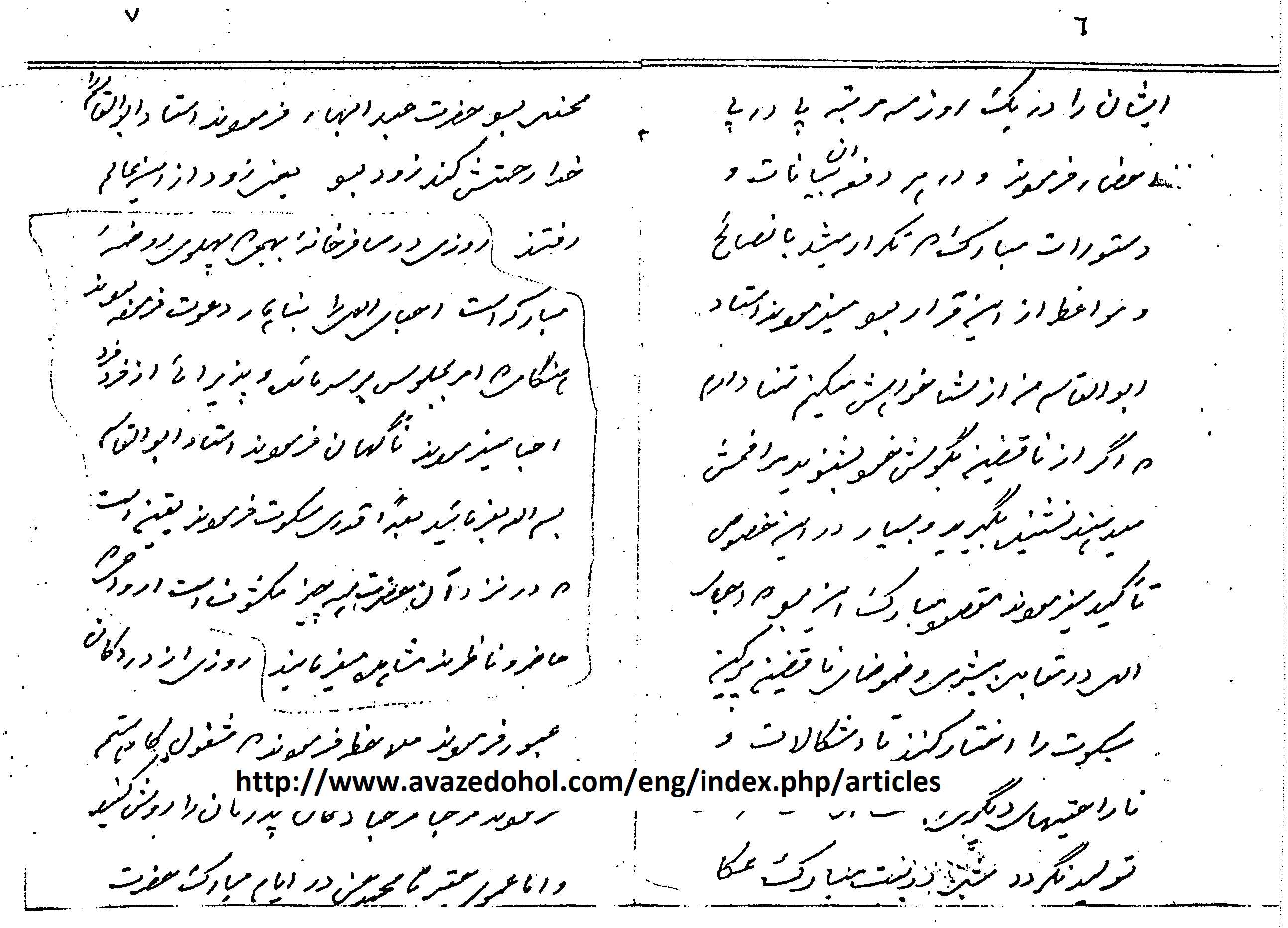 Khalil Shahidi page 7