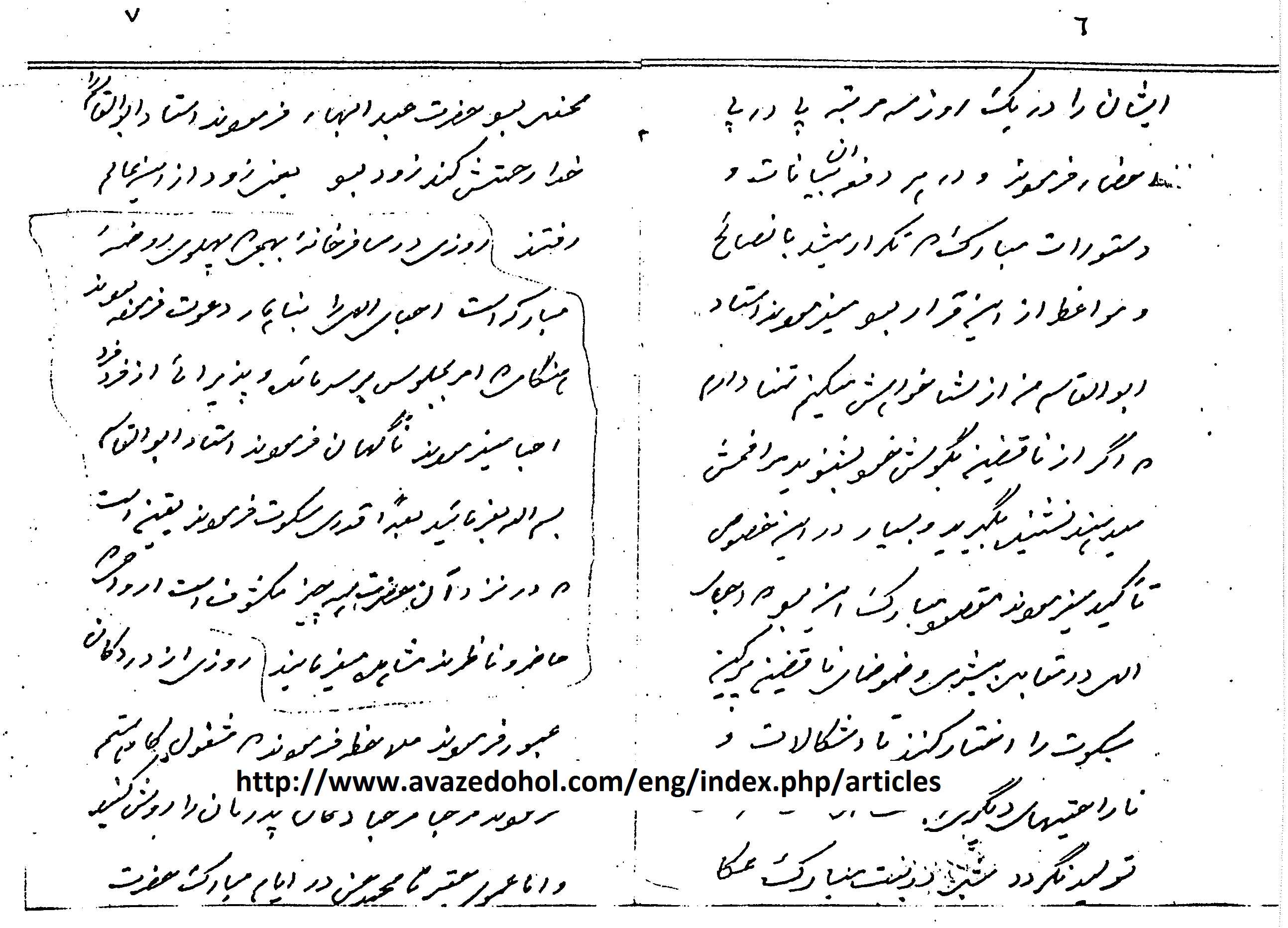 Khalil Shahidi page 7