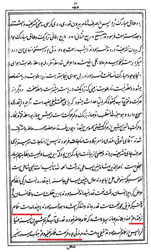 badayi alathar vol 1 p10