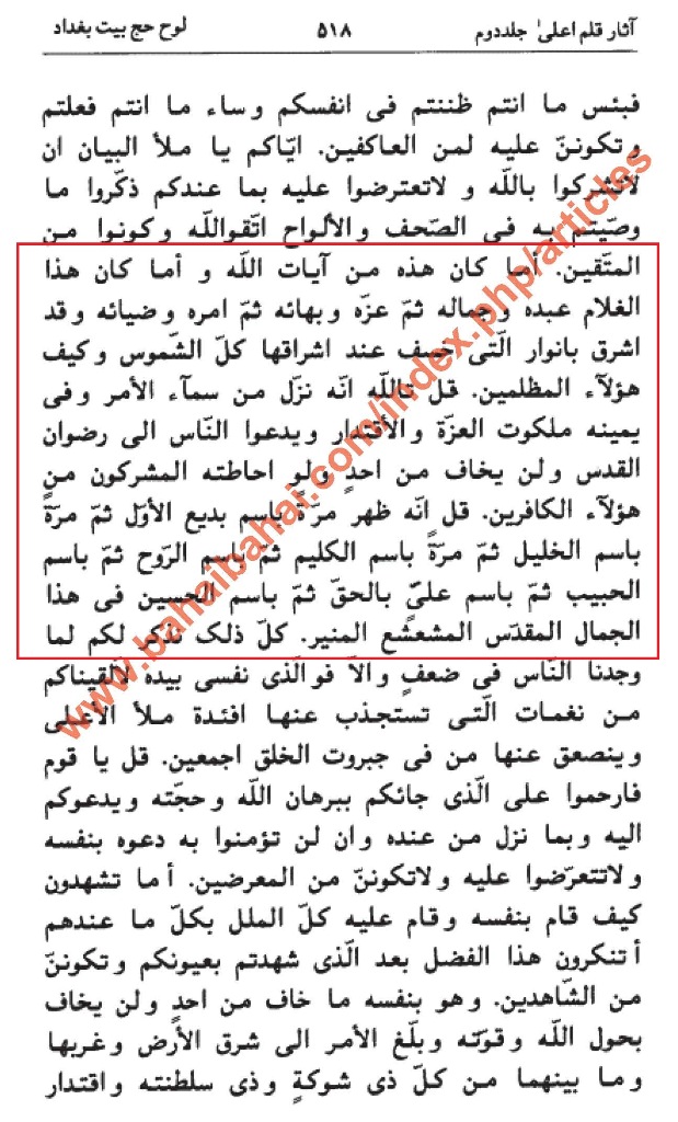 athare qalami ala 2 518
